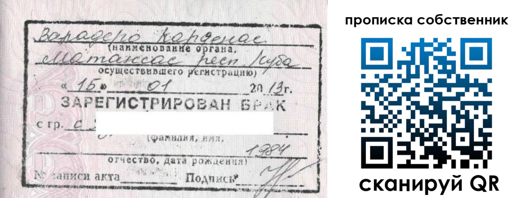 временная регистрация собственник в Верхнем Уфалее