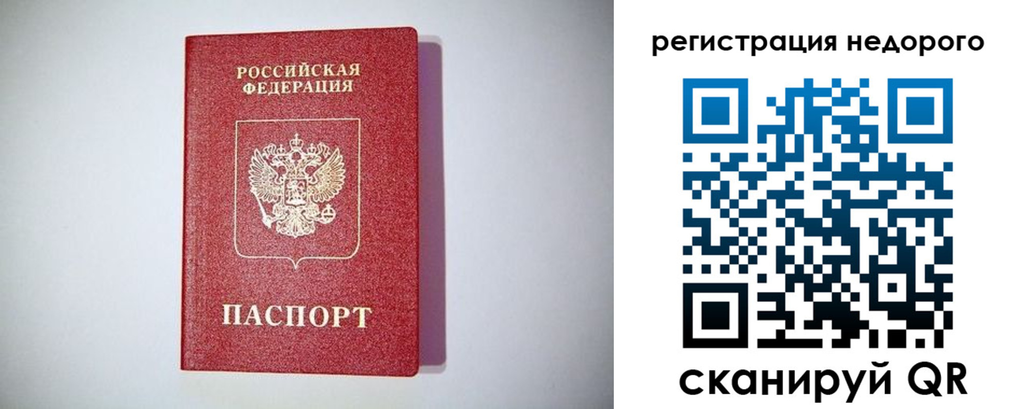 временная регистрация купить в Верхнем Уфалее
