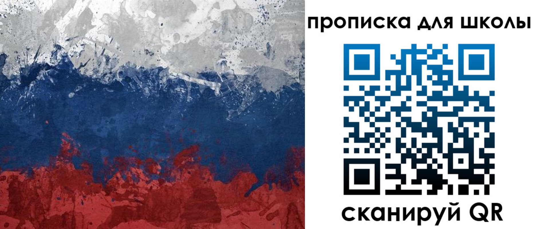прописка законно в Верхнем Уфалее