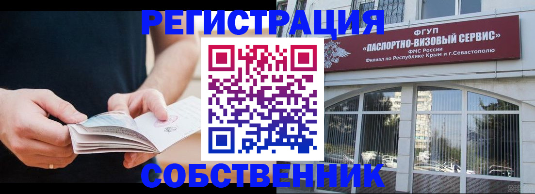 временная регистрация законно в Верхнем Уфалее