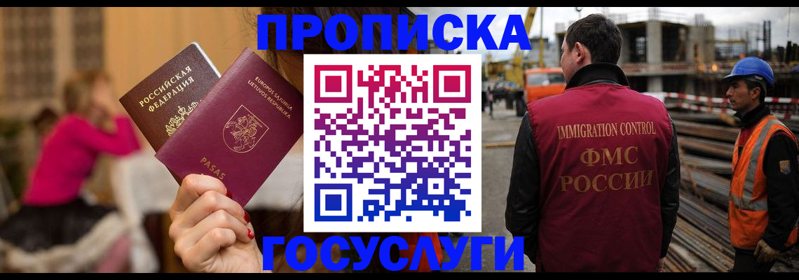 временная регистрация купить в Верхнем Уфалее