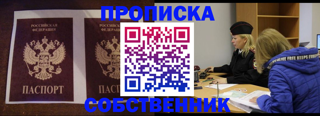 временная регистрация купить в Верхнем Уфалее