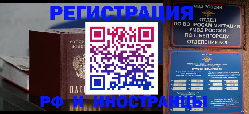 прописка 2025 в Верхнем Уфалее