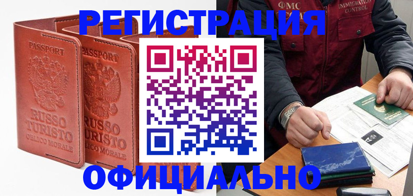 временная регистрация для школы в Верхнем Уфалее