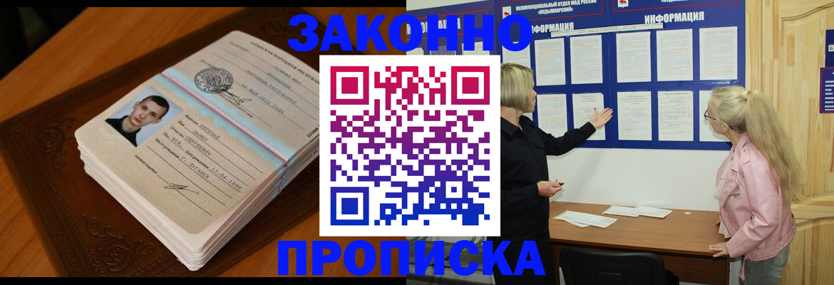 где прописаться в Верхнем Уфалее