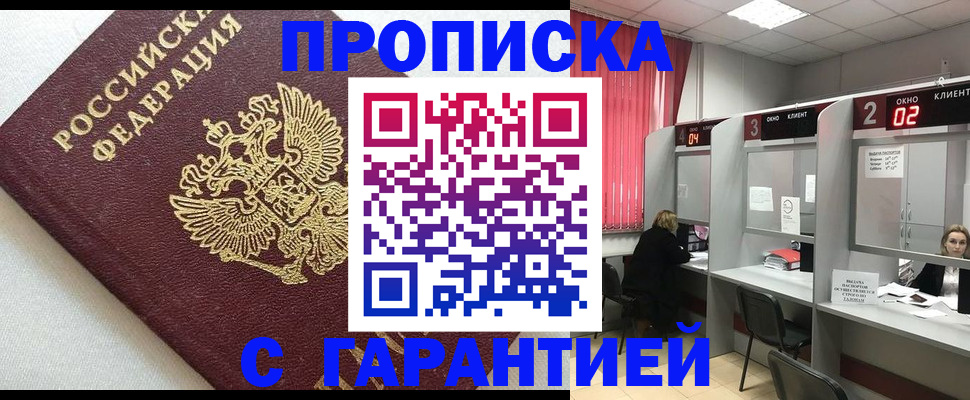 прописка паспорт в Верхнем Уфалее